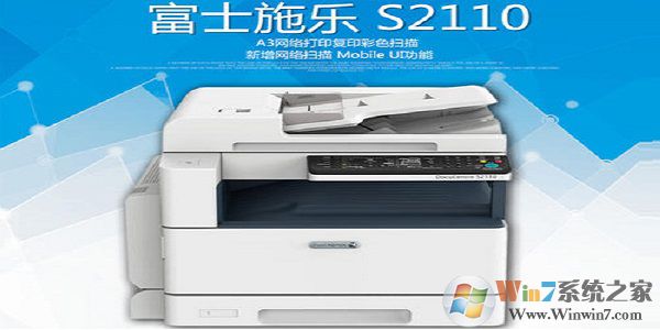 Fuji Xerox DocuCentre S2110���� v6.7.0.5�ٷ���