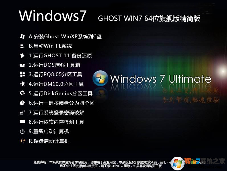 Windows7���������|Win7 64λ�콢��[�����ϵͳ,������]V2024