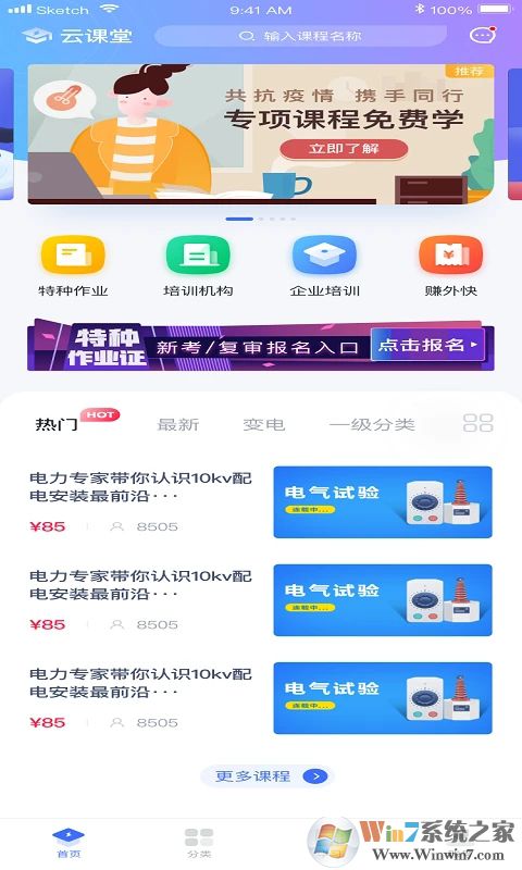 e�繤�ƿ���ѧϰƽ̨