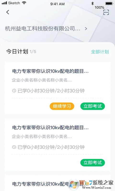 e�繤�ƿ���ѧϰƽ̨