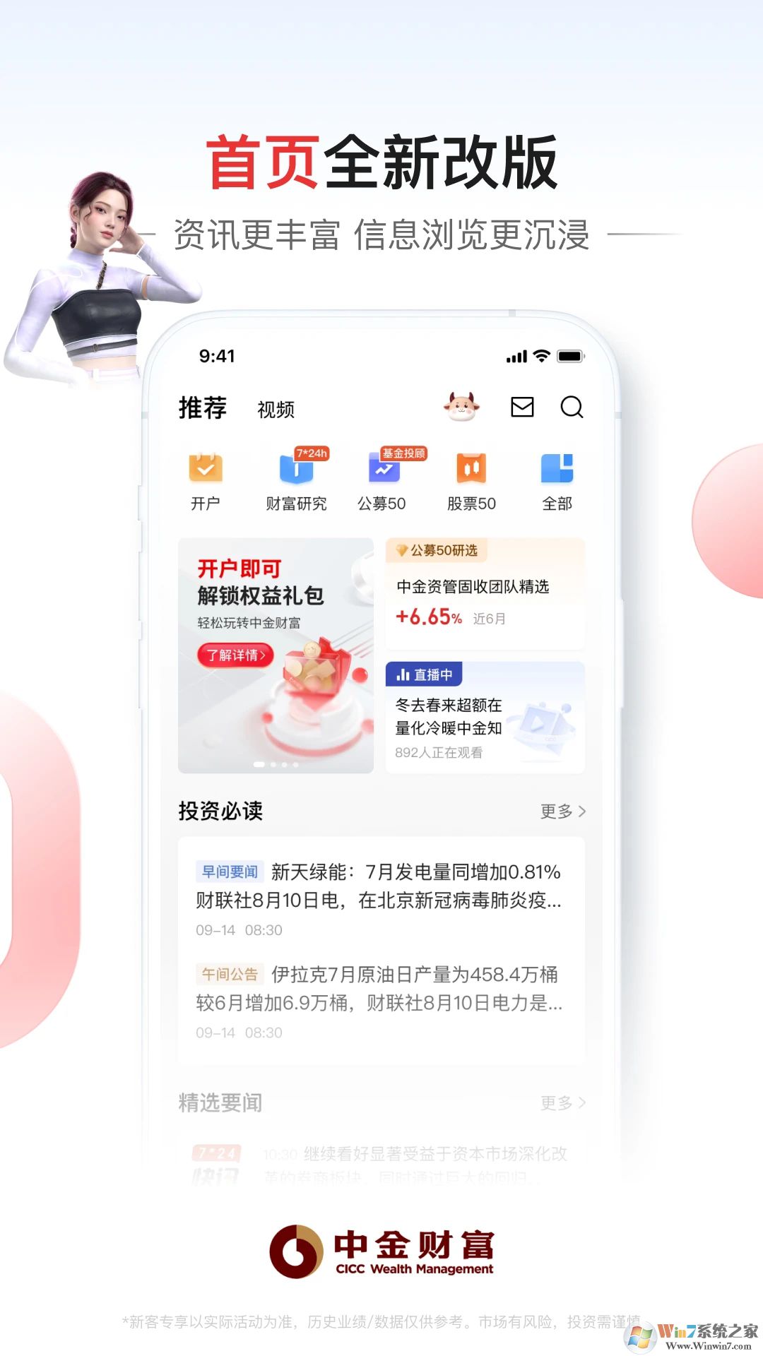 �н�Ƹ�֤ȯͶ��