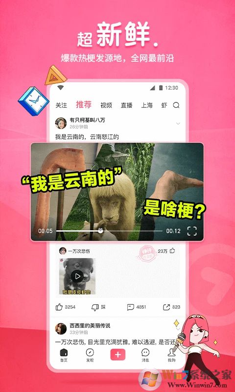 皮皮虾短视频APP