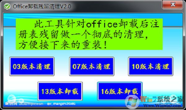 officeж�ع��� v2.0�ٷ���