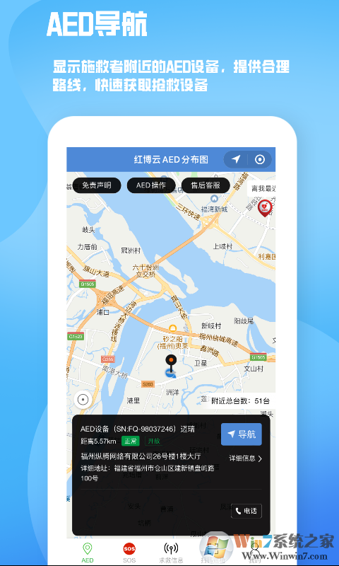 人人急救网手机版