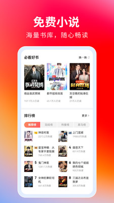 飞觅浏览器APP下载