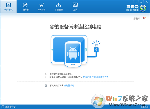 360ˢ�����ֵ��԰� v1.1.0.0�ٷ���