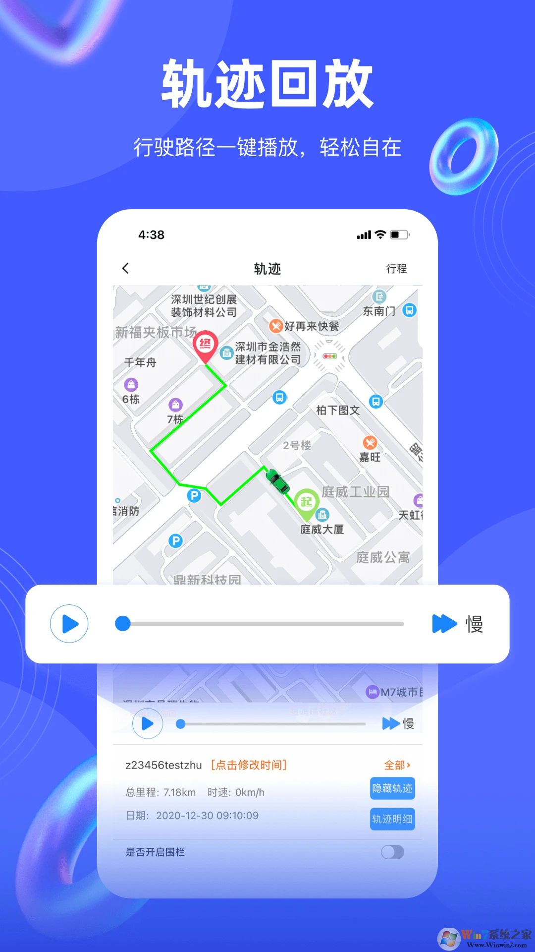 途强在线汽车定位