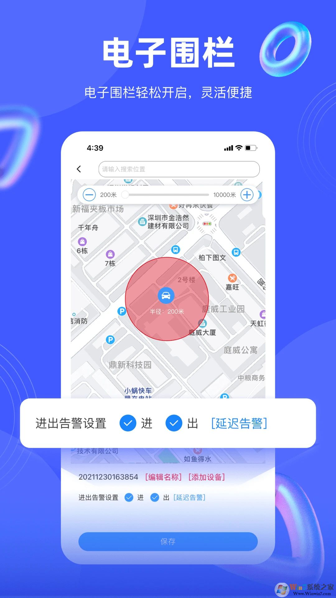 途强在线汽车定位