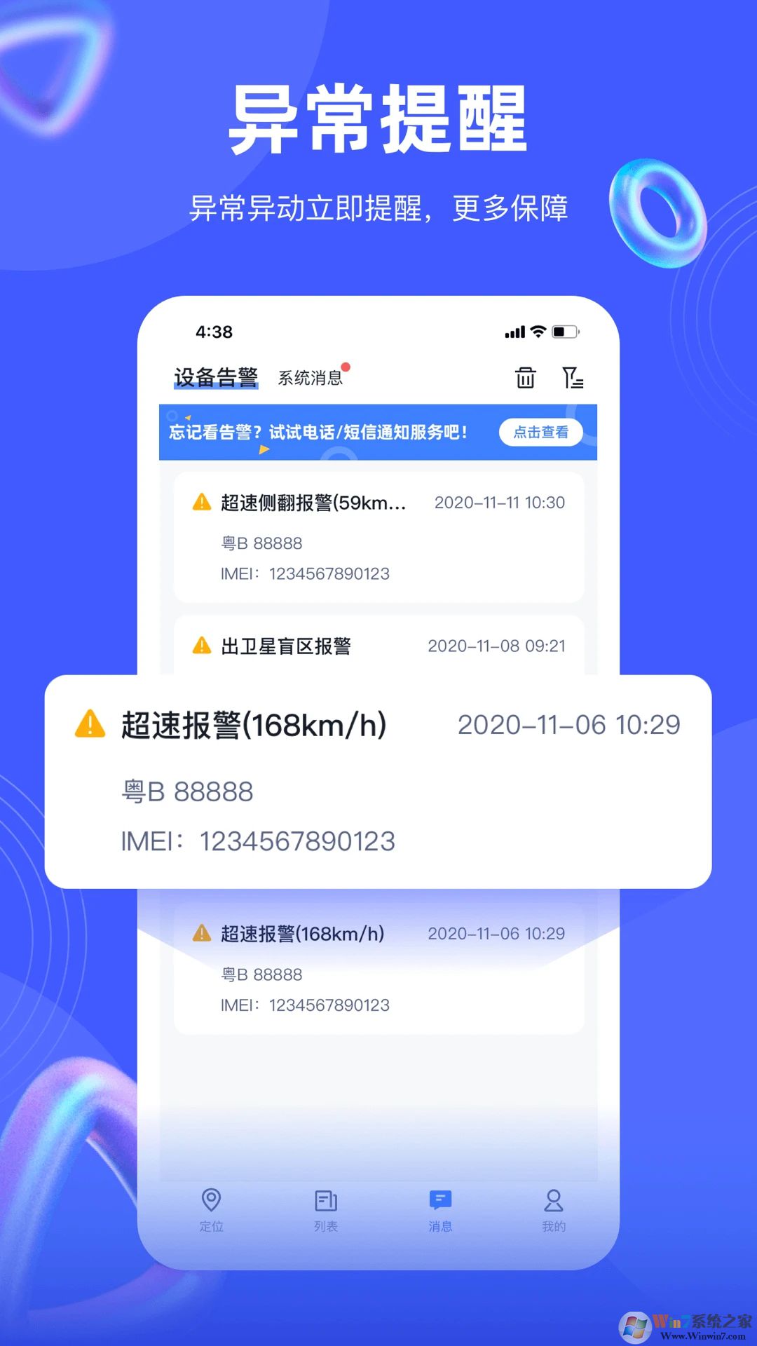 途强在线汽车定位