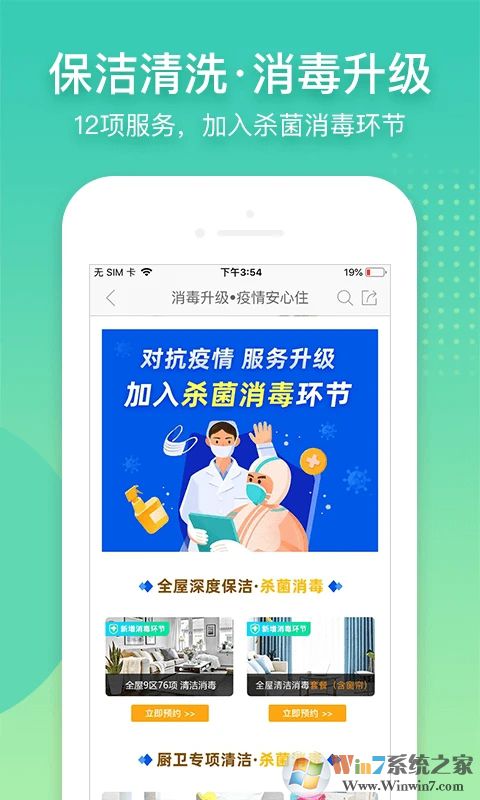 阿姨帮家政服务