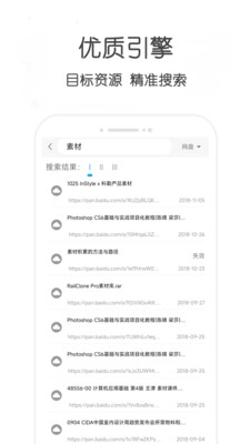万种APP(BT磁力种子搜索器)