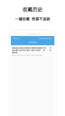 万种APP(BT磁力种子搜索器)