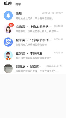 小蜜蜂云工作平台