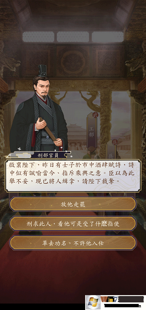 皇帝模拟器2手机版