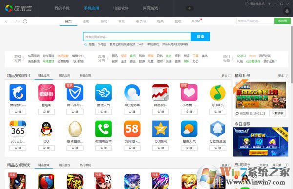 Ӧ�ñ����԰� v5.8.3.5400�ٷ���