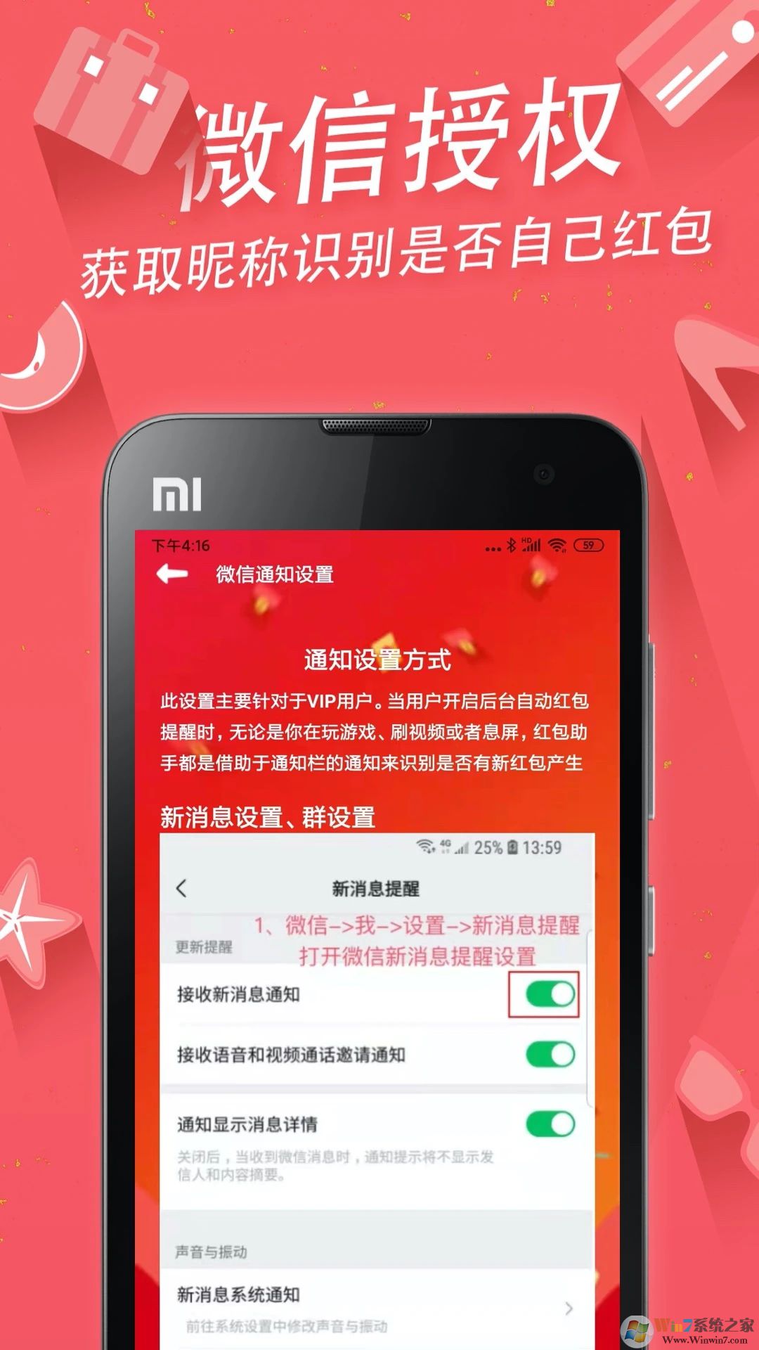 红包助手微信抢红包