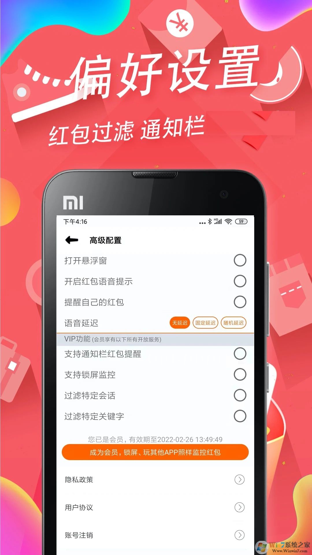 红包助手微信抢红包
