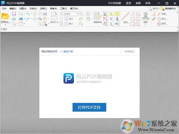����PDF�༭�����԰� V2.6.0.2���°�