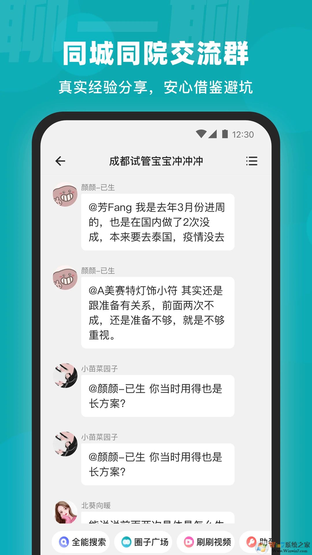 姐妹邦备孕助手