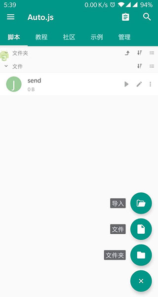 autojs最新版下载 autojs下载官网