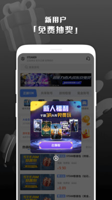 Steam游戏助手APP