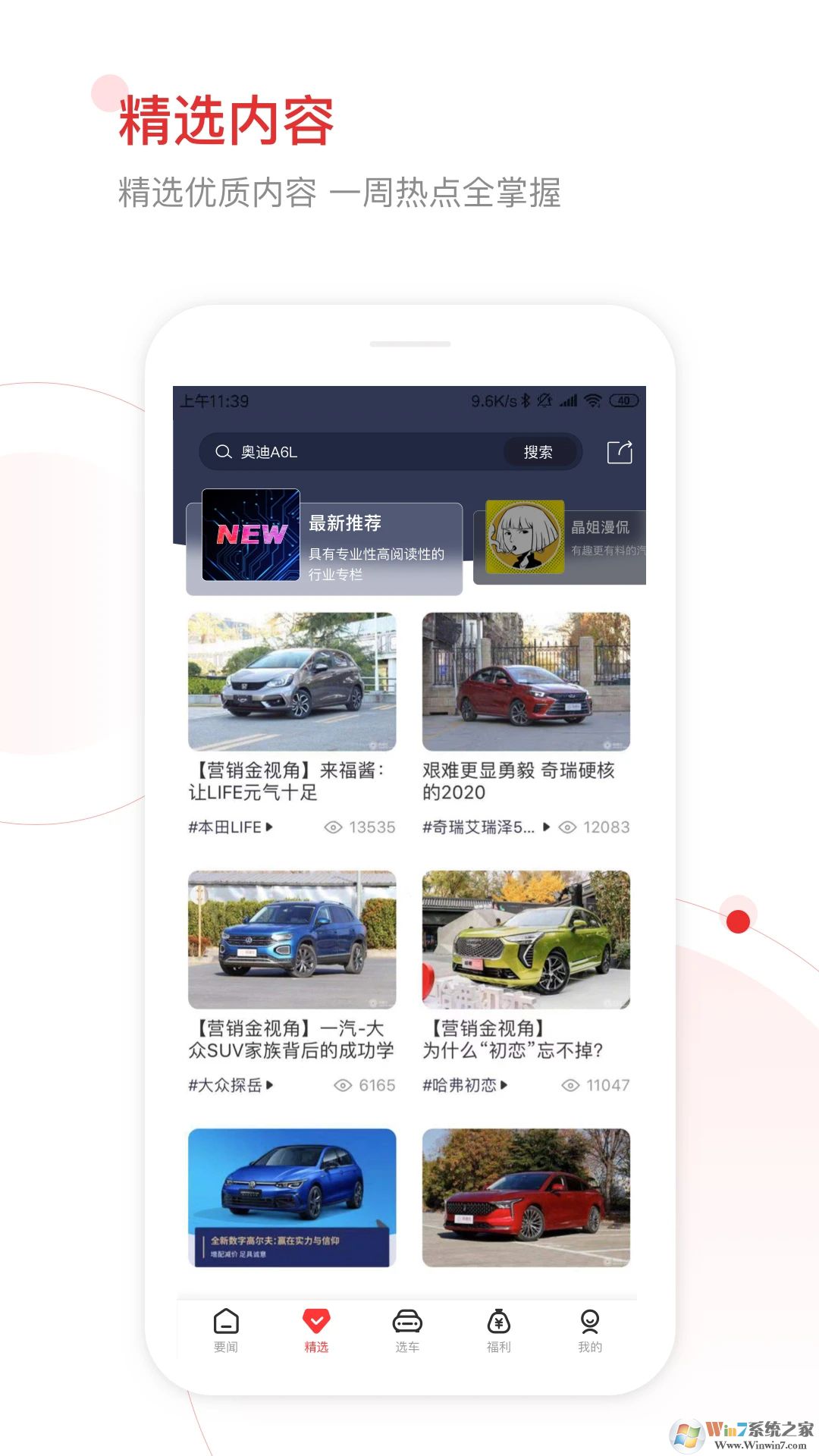 网通社汽车资讯