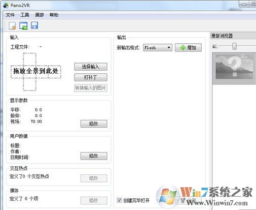 pano2vr4.1����֤��Կ ��ʹ��˵��