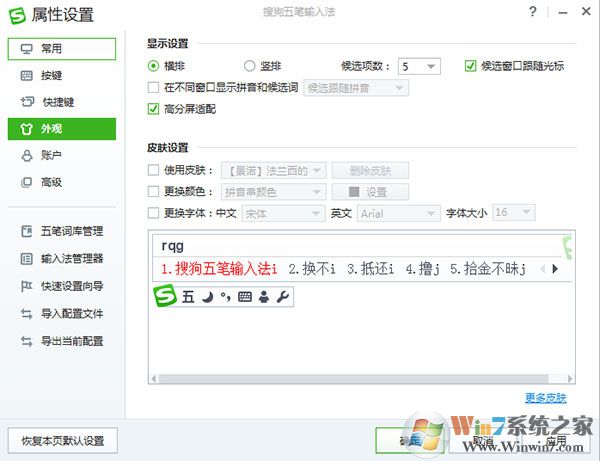 �ѹ�������뷨���԰� v5.5.0.2582�ٷ����°�