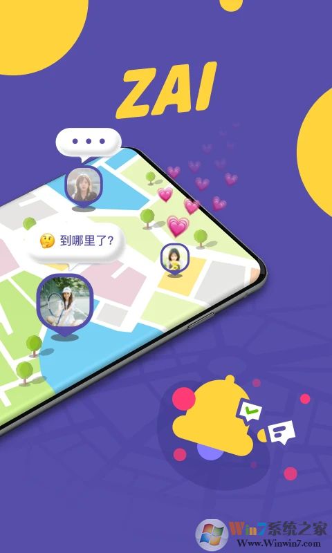 ZAI实时定位软件