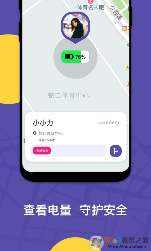 ZAI实时定位软件