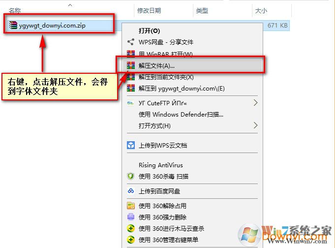字体安装教程 字体安装方法