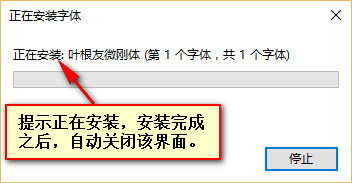 字体安装教程2 字体安装方法2