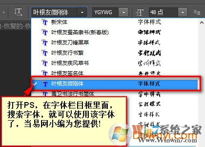 字体安装教程3 字体安装方法3