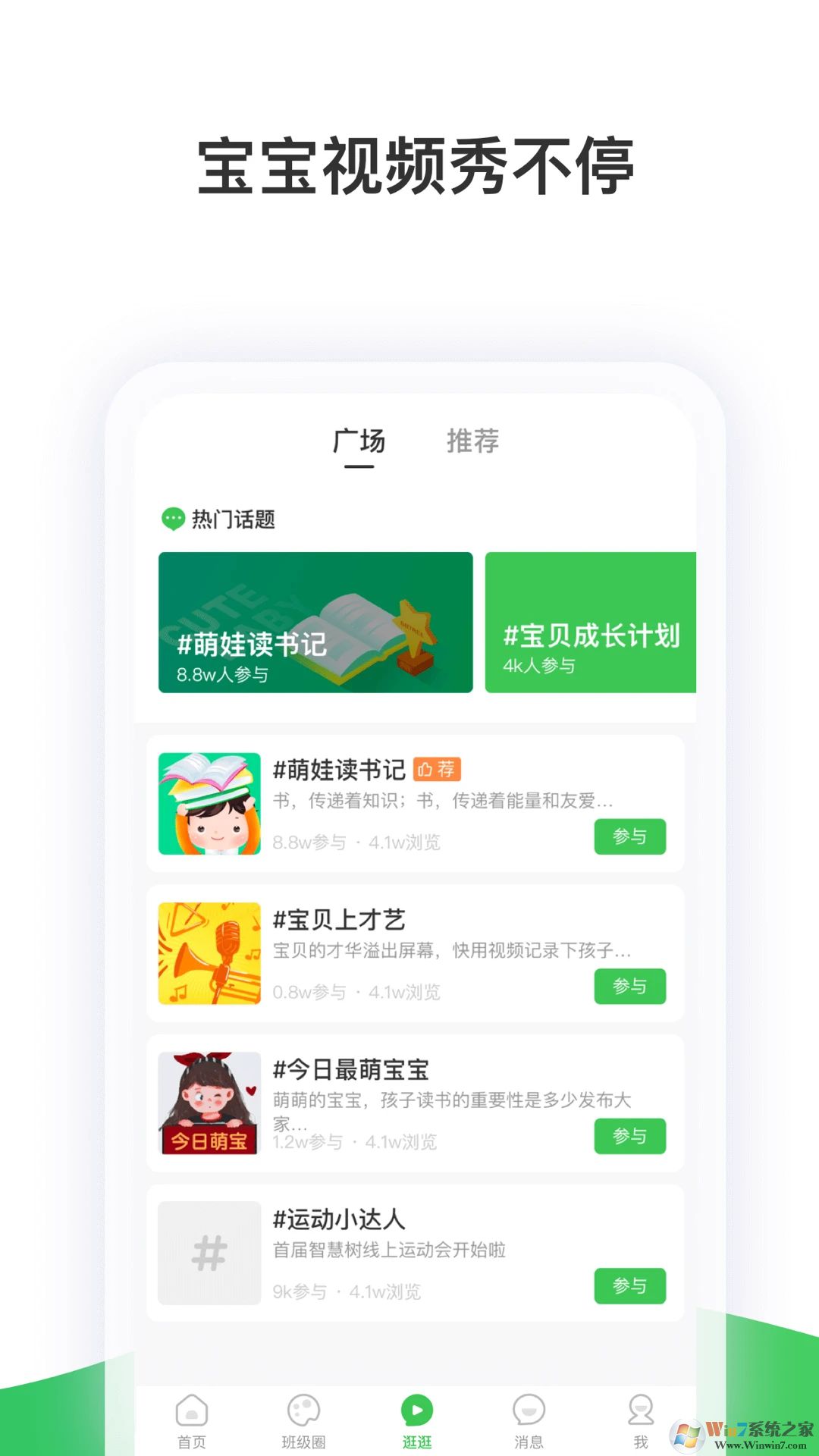 智慧树APP