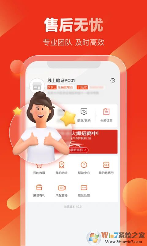 京东汽配APP