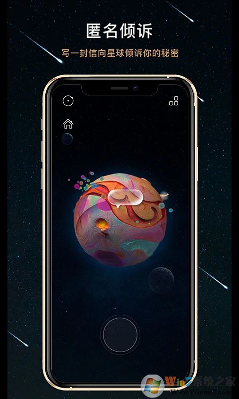 秘密星球(聊天交友)