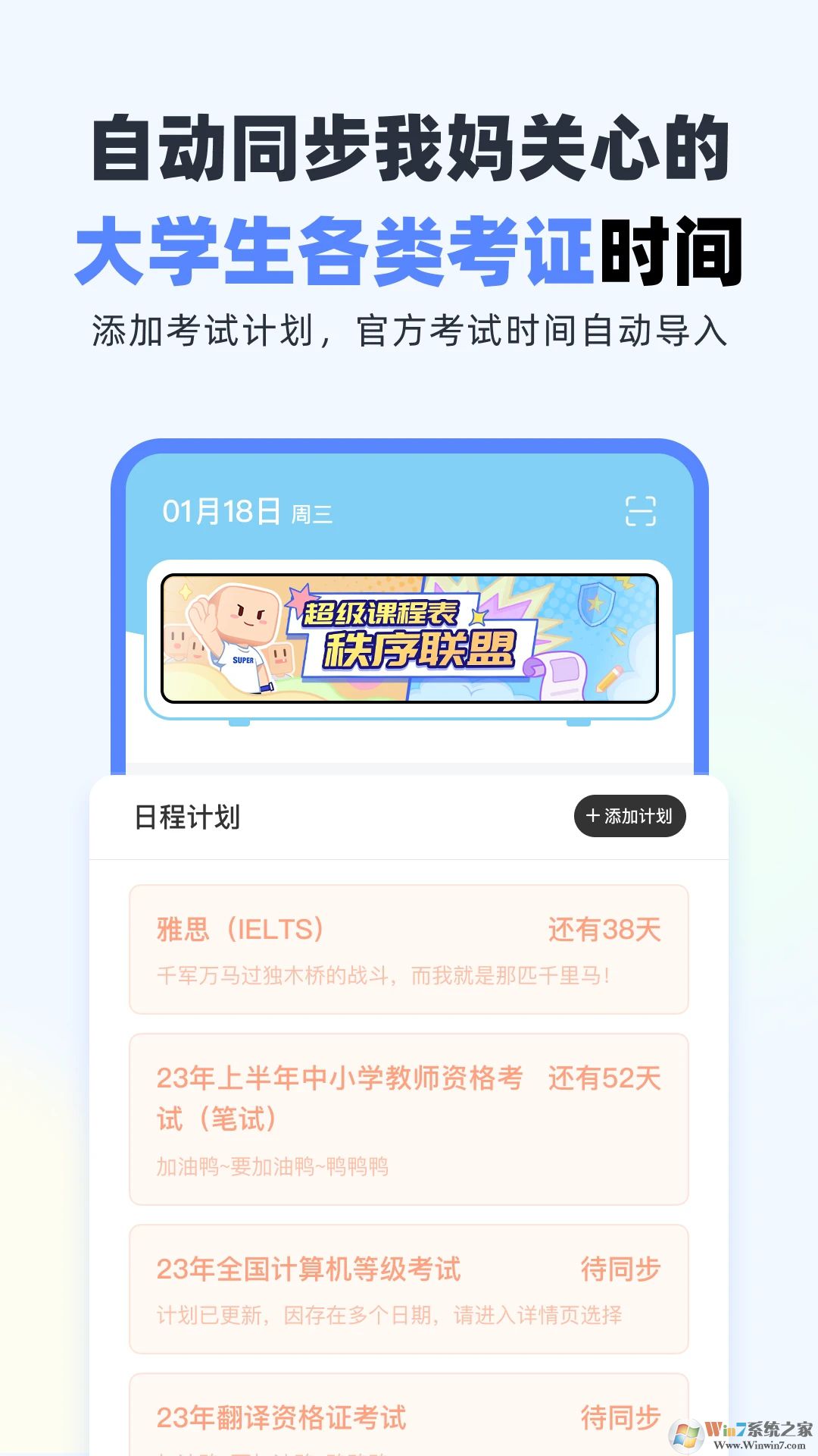 �����γ̱�APP