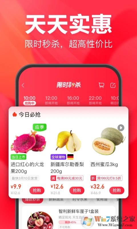 永辉生活APP下载