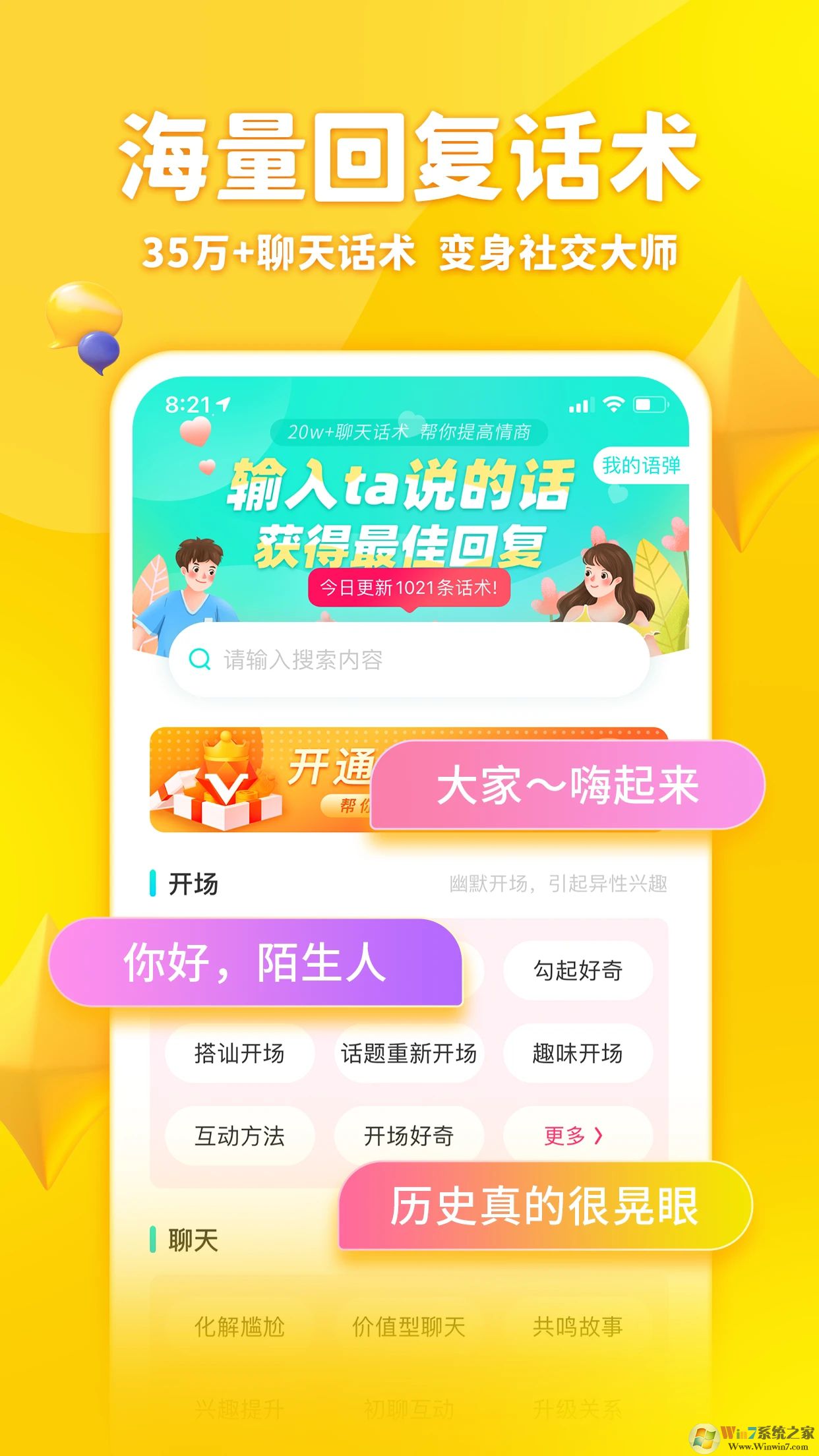 章鱼输入法2023最新版