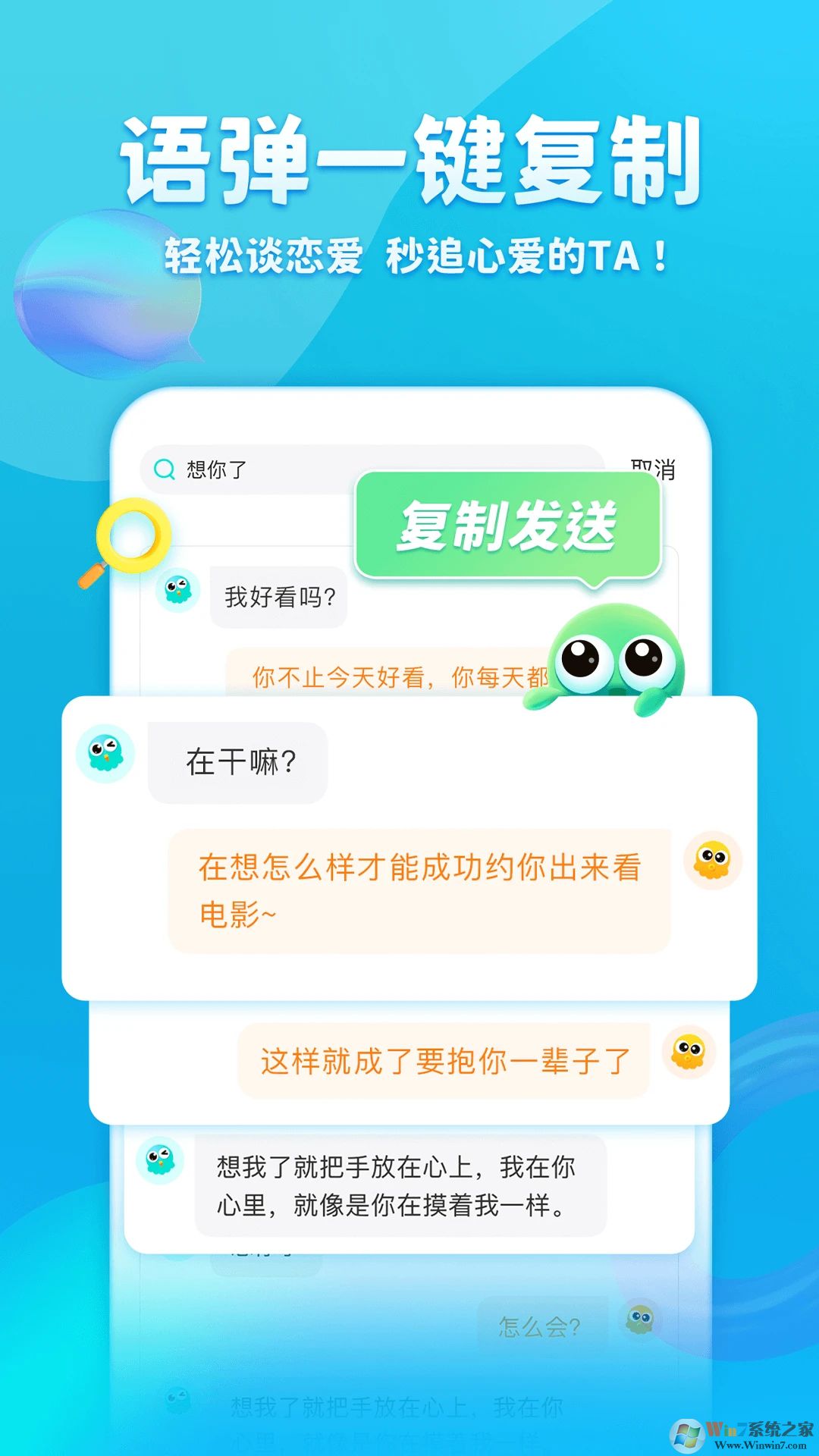 章鱼输入法2023最新版