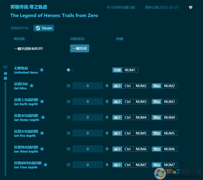 Ӣ�۴�˵��֮�켣ʮ�����޸��� v2023���°�