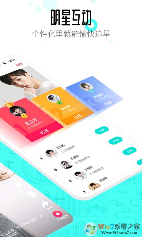 91桌面APP(手机桌面美化)