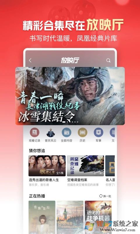 凤凰网新闻手机版