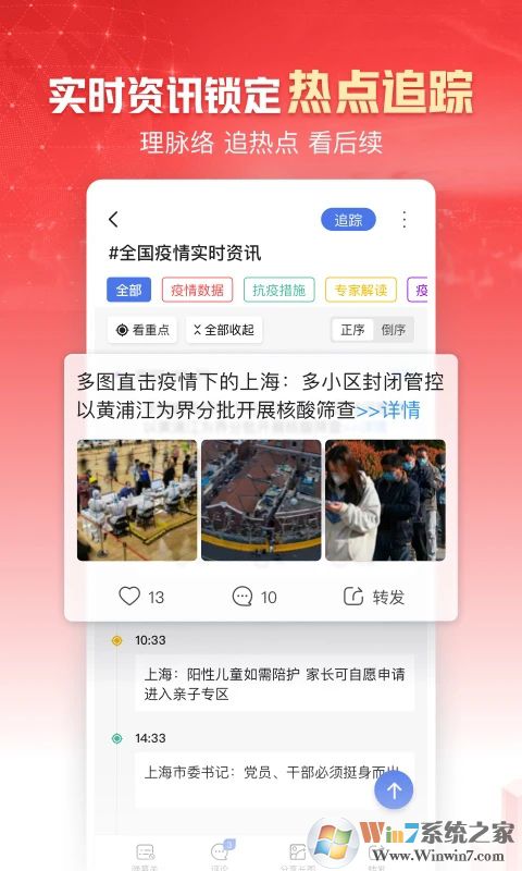 凤凰网新闻手机版