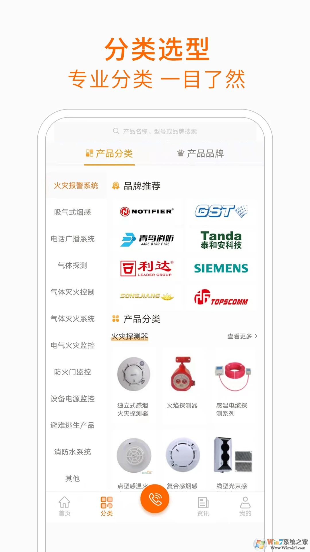 上海当宁消防网手机版