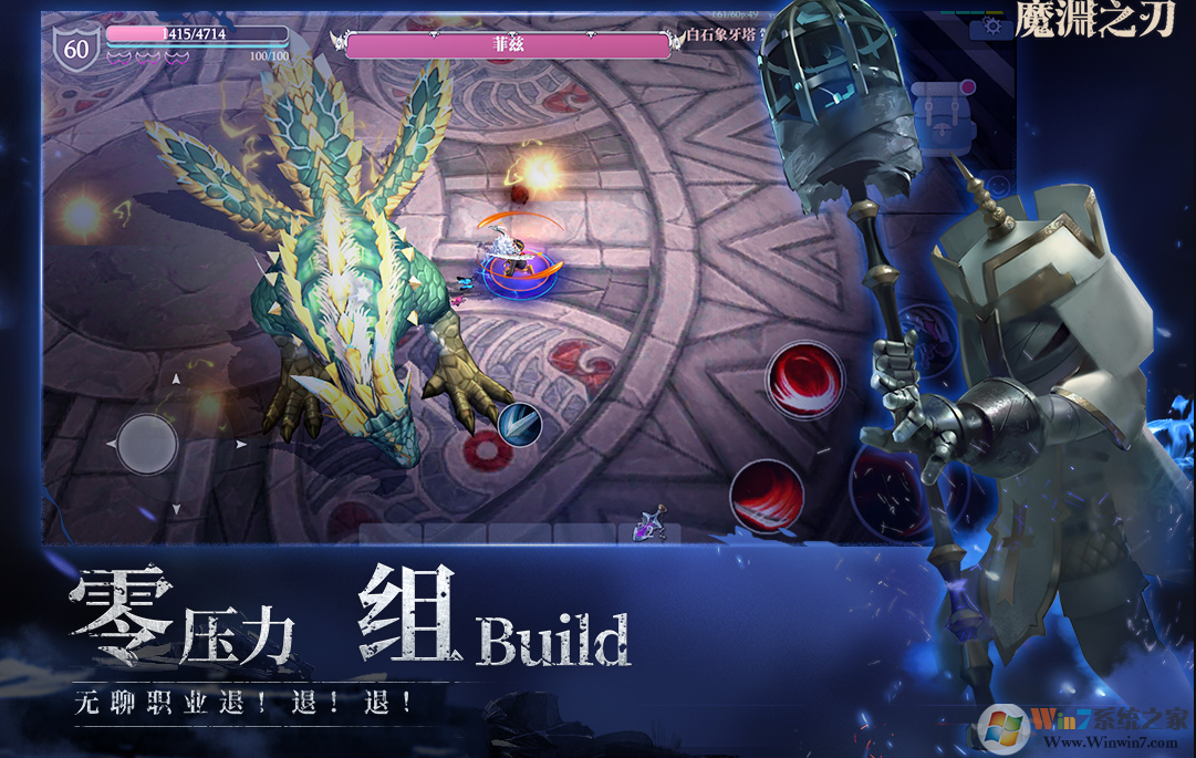 魔渊之刃无限资源内购破解版