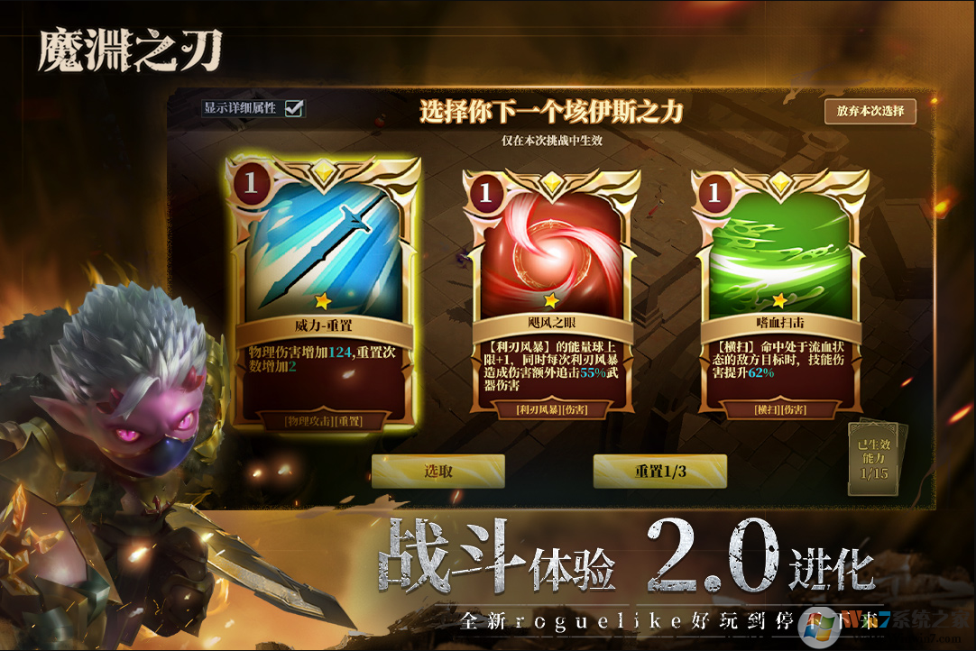 魔渊之刃无限资源内购破解版