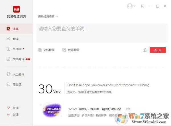 �����е��ʵ���԰� v9.1.9�ٷ����°�