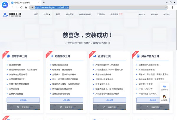 �Ա��������ߵ��԰� V8.2.1�ٷ���