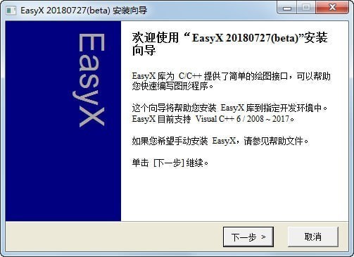 EasyX(c++ͼ�ο�) V2023�ٷ���